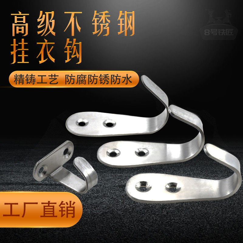 Stainless Steel Cloak Hook Single Hook Stainless Steel Hook Thickened Hood Hook Hung Clothes Hook Door Rear Bathroom Single Hook