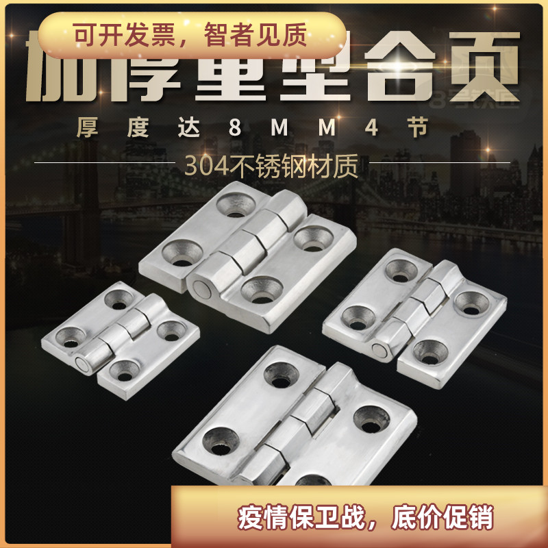 Stainless steel 304 Heavy hinges thickened industrial hinges heavy-duty industrial 40 40 50 60mm