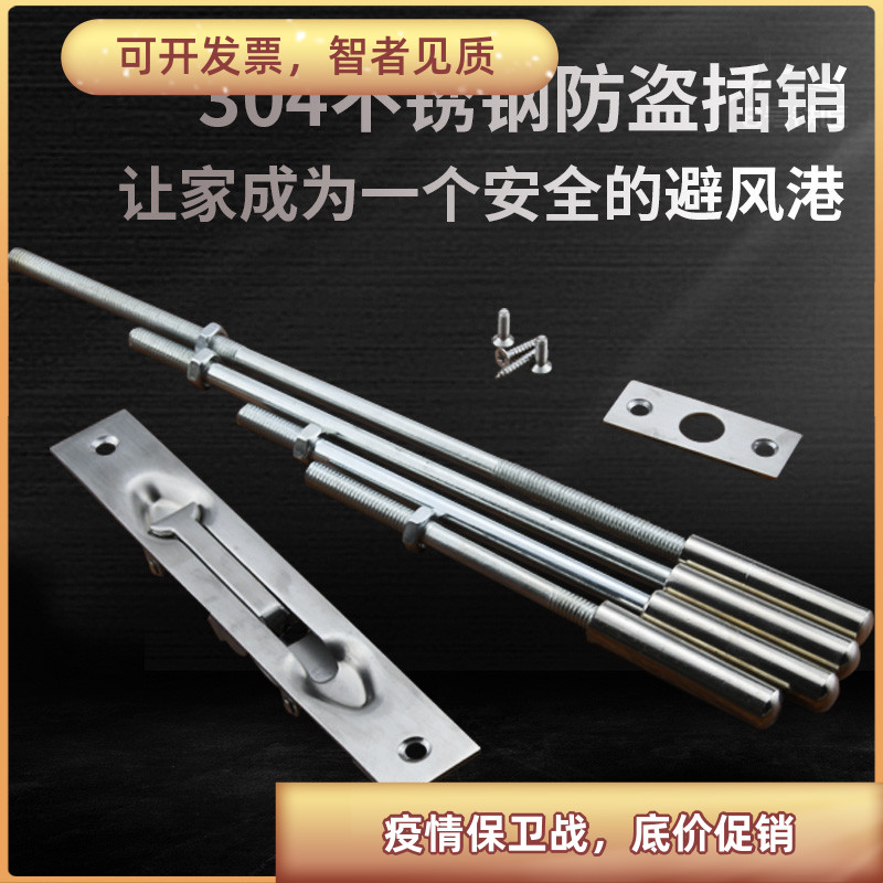 Fireproof door concealed bolt channel door Lower heaven and earth pin concealed stainless steel primary and secondary door double open door closing buttoning door bolt