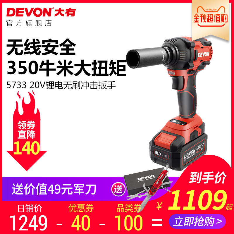 Large rechargeable high-power lithium battery brushless electric pneumatic wrench impact wrench shelf worker auto repair multi-function 5733