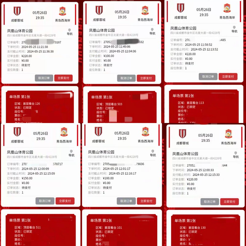 【Must-Have】 Services for Purchasing Football Tickets for the 2026 Chinese Super League Match between Chengdu Rongcheng and Zhejiang Club, with Opportunities to Secure Bargain Tickets