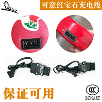 General Ye electric cake power cord electric treasure charging cable warm hand Ruby plug electric heating baby charger