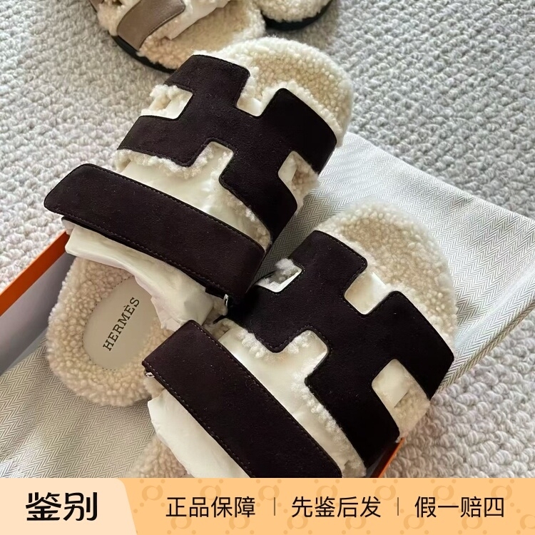 Hermes New Deep Brown Teddy Fur Slippers, Genuine Leather Lamb Wool Cotton Slippers