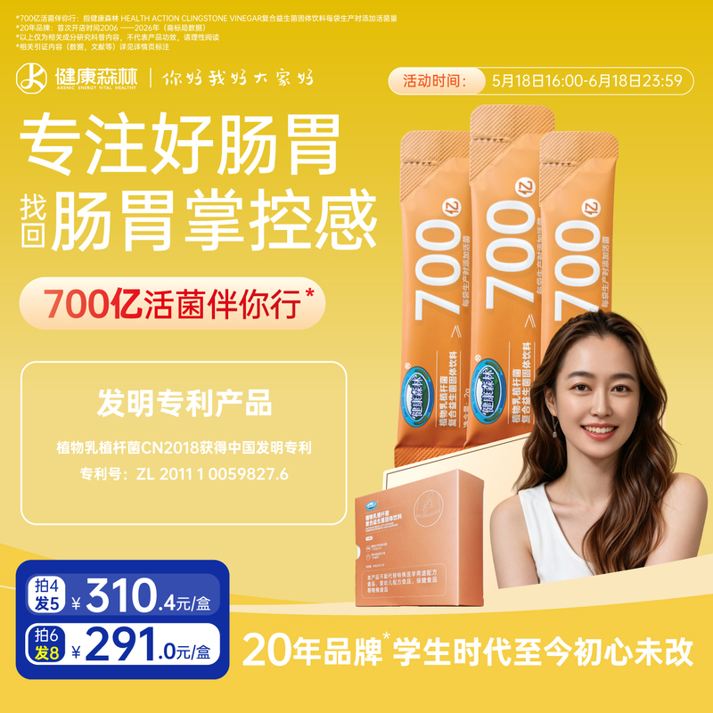 Healthy Forest Probiotics 70 Billion Highly Active Bacteria Complex Prebiotic Solid Drink for Adults and Pregnant Women Healthy Forest Probiotics 70 Billion Highly Active Bacteria Complex Prebiotic Solid Drink for Adults and Pregnant Women