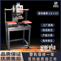 Clothes logo hot labeling machine small heat transfer trademark press pneumatic double station hot labeling machine 15*15