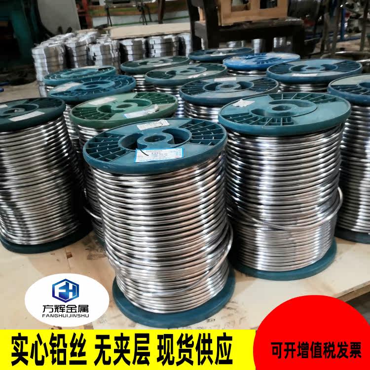 Lead wire Ultra-soft lead wire fuse fuse wire 4 0mm4 2mm4 5mm5 0mm5 5mm lead bar