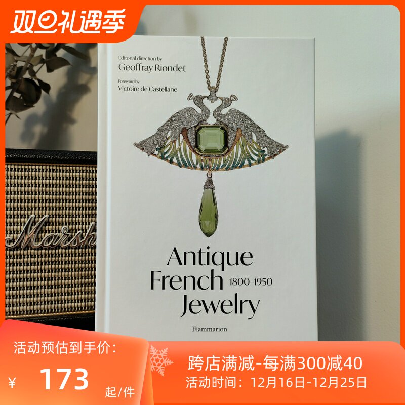 フランスビンテージ かたかっ 50s セットジュエリー 希少 ORANIUM PARIS