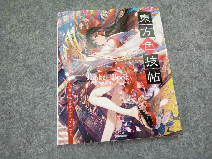 Apps Store 正版東方色技帖clip Studio Paint繪畫技巧project藤原插畫 露天拍賣