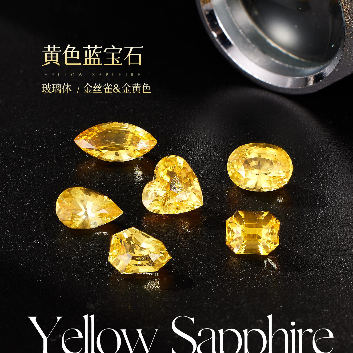 天然寶石的一種 天然黃色藍寶石爲何被稱爲“金絲雀金黃藍寶”？這種寶石