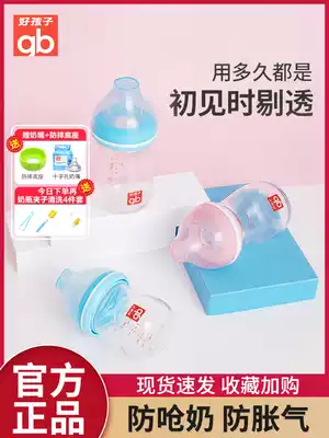 Goodbaby baby glass bottle Newborn baby wide mouth diameter explosion-proof, drop-proof, flatulence-proof 0-6-18 months