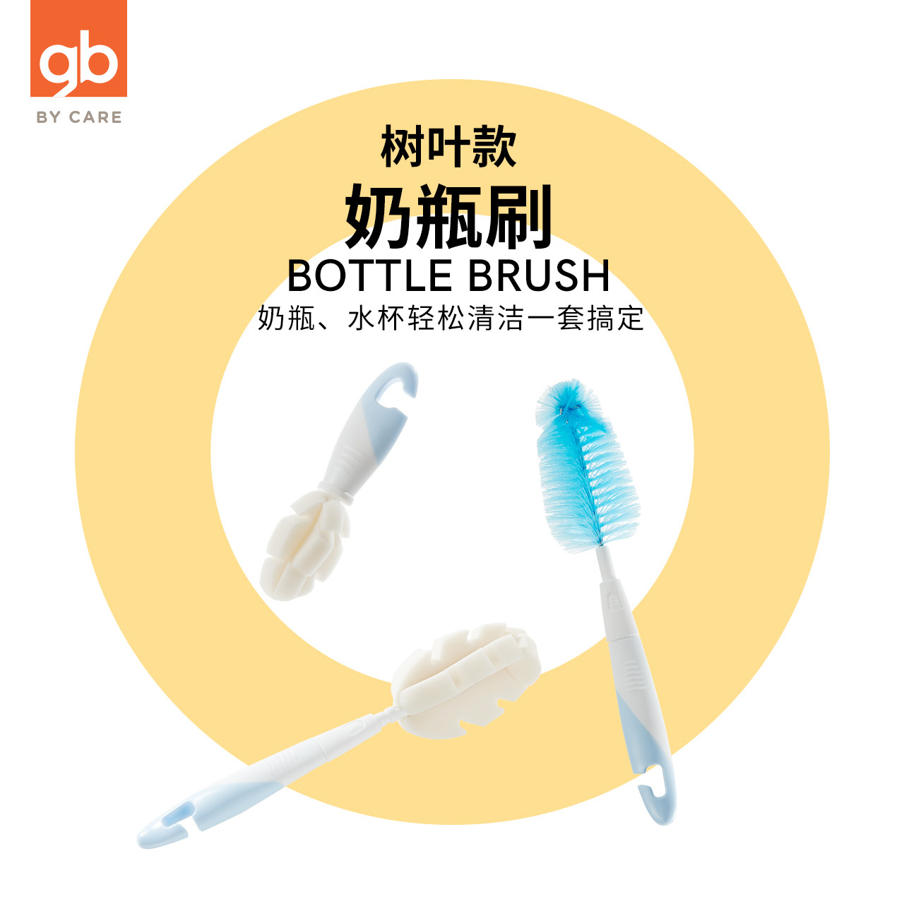 gb good baby bottle brush nylon sponge pacifier brush rotary handle multi-function bottle brush baby cleaning brush