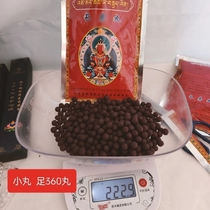 Larung Ho Buddha Longevity Essence Mani Ribu Large Particles Wuming Academy Large Pills One Bag