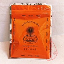 Yaqing Nyingma Shuhui incense powder pure five-flavor incense Buddhist Academy handmade offerings to the three treasures high mountain pure land raw materials