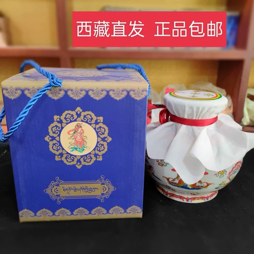 [龙王宝瓶结缘西藏敏珠林制殊胜无上供养 包破损拉萨发正品]