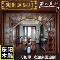 New Chinese style antique moon cave door screen partition TV background wall round arch traditional Chinese medicine hall moon door frame Duobao Pavilion