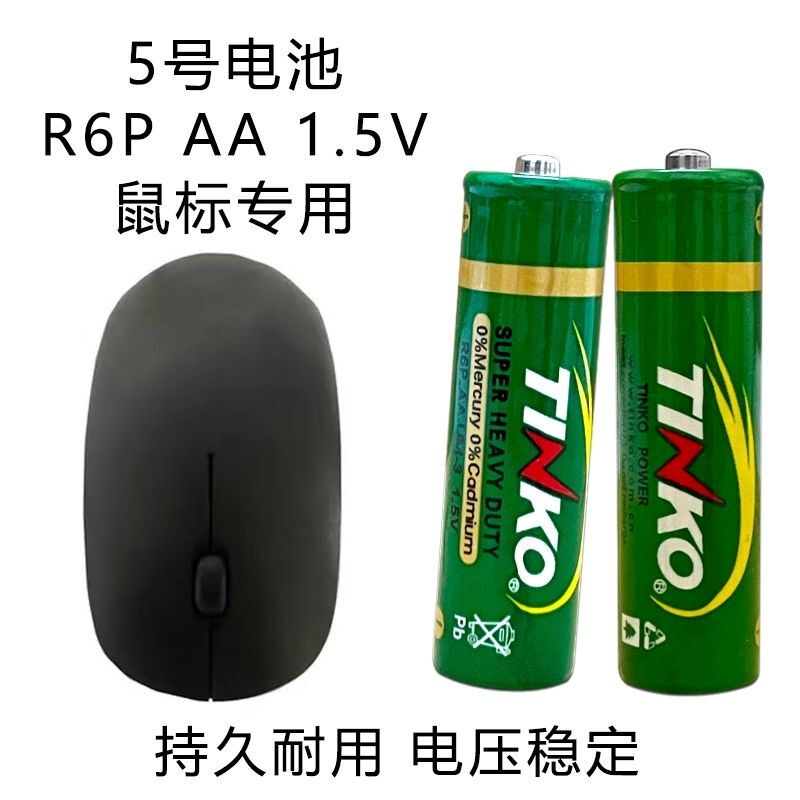 Genuine Tinko Brand R6P Battery Aa 1.5V Specifically for Dell Wireless Mouse Ms2123D