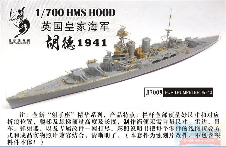 Dock Studio J7009 1 700 British Navy Battle Cruiser Hood Renovated Parts