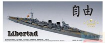 Five Star Model FS720037 1 700 Spanish Navy Light Cruiser Freedom