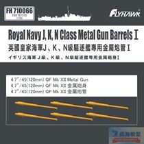 The Hawk Flyhawk FH710066 1 700 British Navy JKN class destroyer gun tube 6