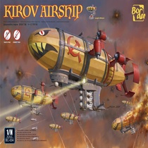 Border model BC004 1 N Kirov airship glue-free color separation with electric propeller light set