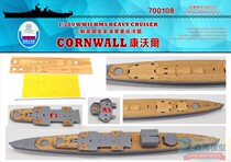 Dock Studio 700108 1 700 British Navy Heavy Cruiser Cornwall Wooden Deck (shade anchor)