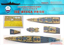 Shipyard Studio 700025 1 700 Japan Airlines Battleship Isei Wood Deck (Anchor) with Fu