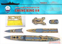 Dock Studio 700063 1 700 Republic of China Navy Light Cruiser Chongqing Wooden Deck (Anchor)