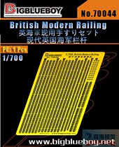 BBB 70044 1 700 Modern British Navy Ship Railings
