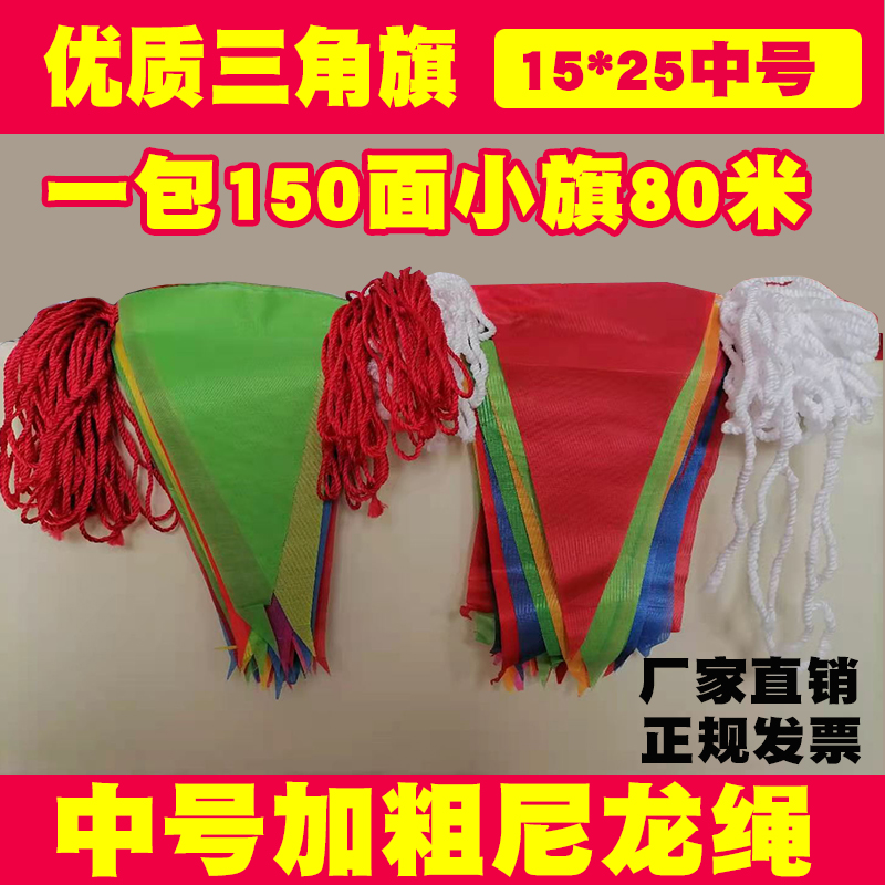 Small Color Flags Triangular Flags Strings Flags Custom White Red Nylon Rope Outdoor Colorful Kindergarten Festivals Opening Small Colorful Flags