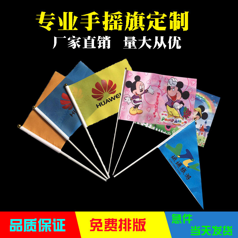 Hand flag small flag set to advertise custom Inlogo print logo Anniversary Live Hands Waving Small Red Flag Five Colorful Flags with pole