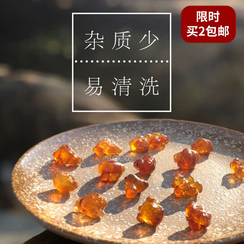 Ah Si Farm April peach gum Fujian peach blossom tears without impurities can be used with Xueyyan saponins rice silver fungus 200g