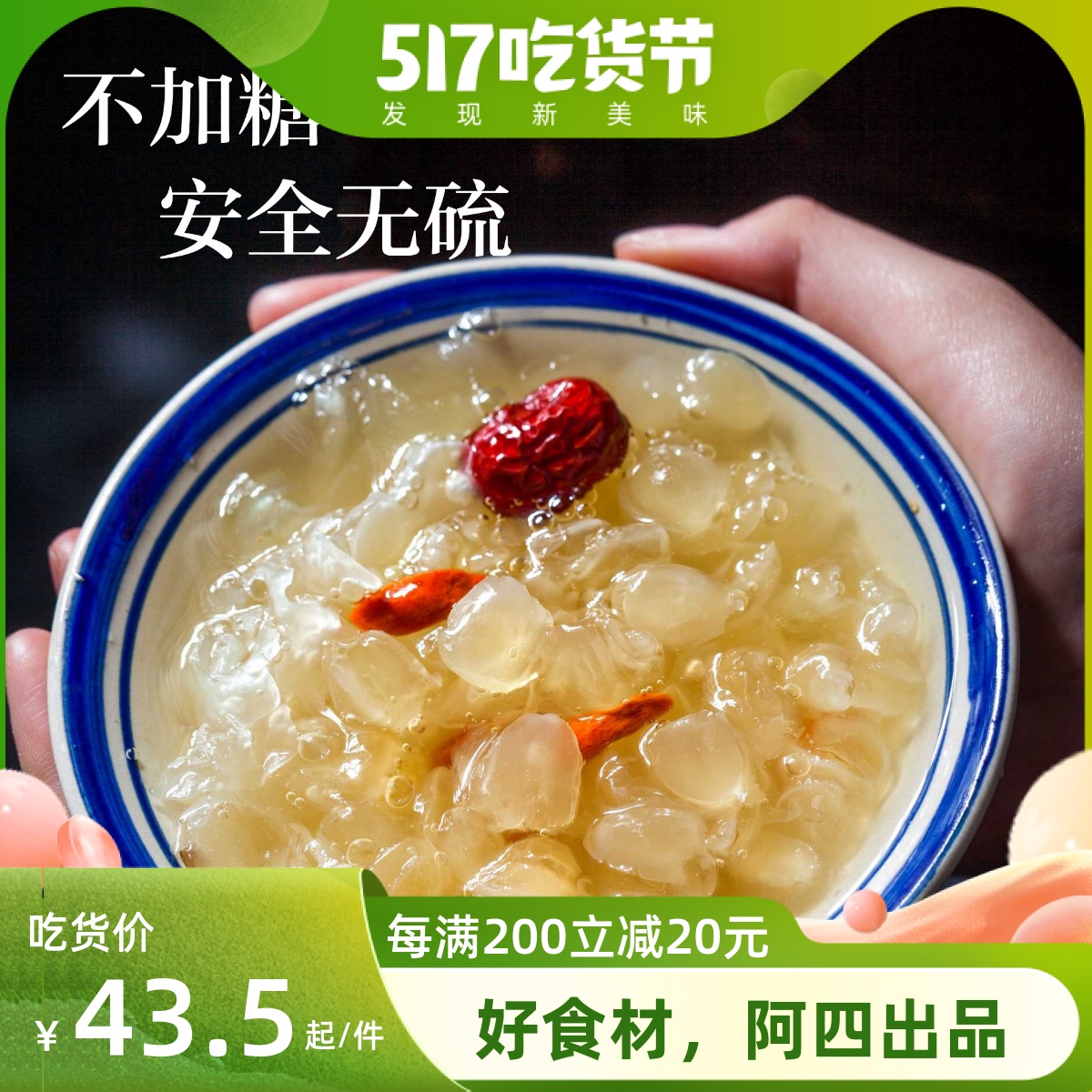 April Fangfei double pods soap corner rice Guizhou farmhouse native snow lotus seed 100g can be matched with peach Jiaolyan