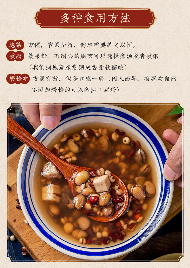 薏米仁赤小豆芡实茯苓祛湿粥红豆薏仁米茶
