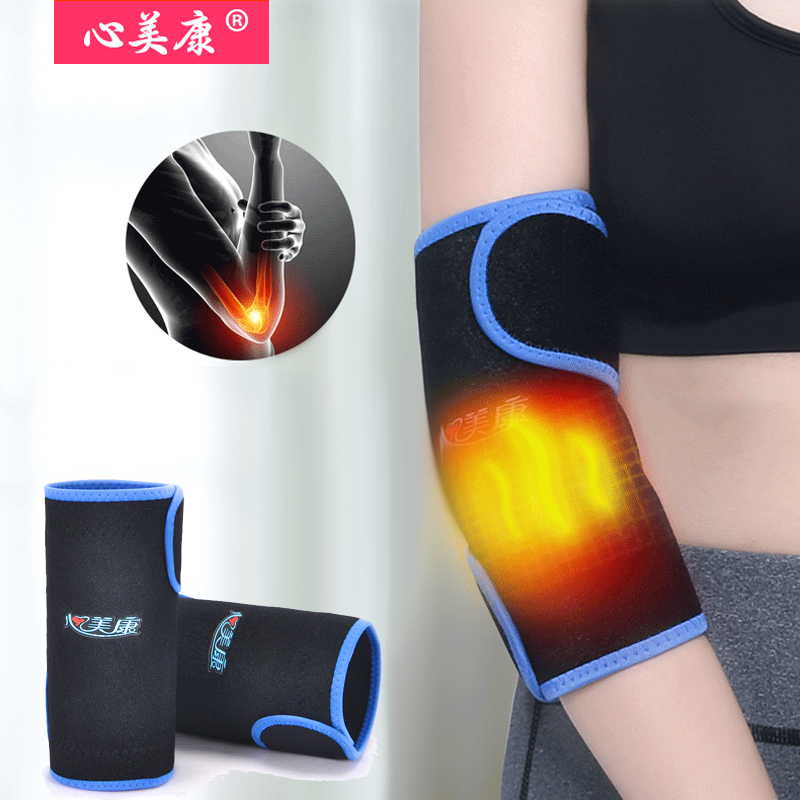 医用护胳膊自发热护肘男女保暖关节炎防寒网球肘护具扭伤护腕磁疗