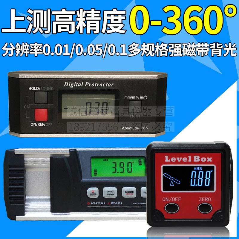 High-precision electronic inclinometer Digital display slope level scale level angle 0-360 degrees strong magnetic large screen