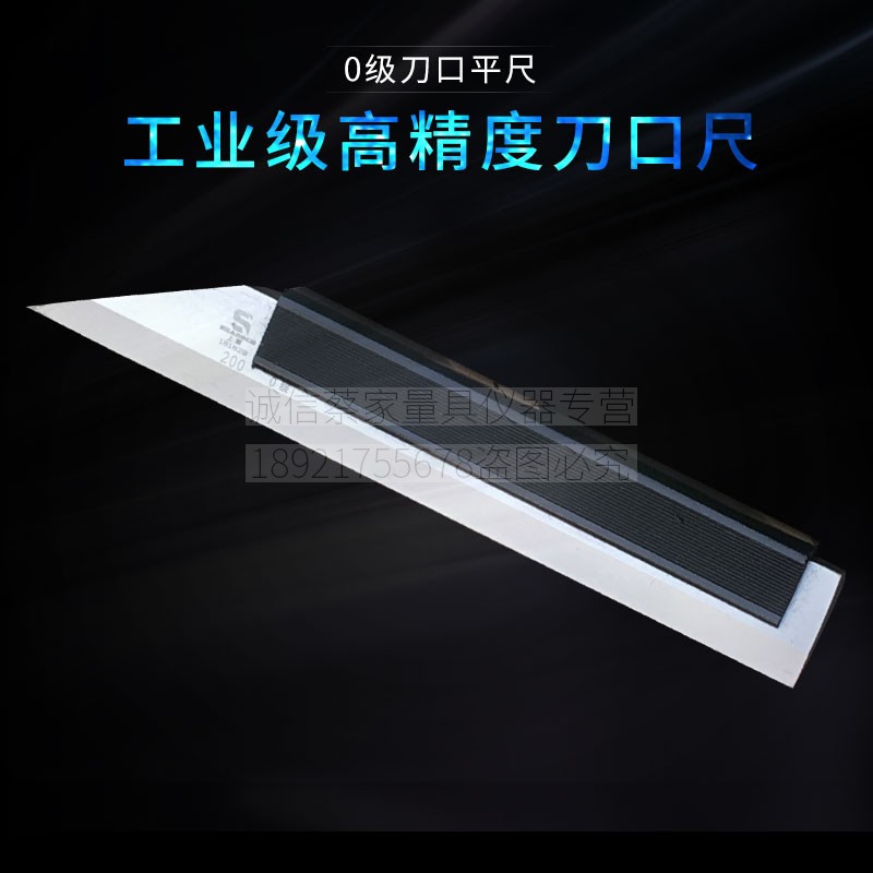 Upper test knife edge flat ruler knife edge ruler carbon steel plus hard plane detection ruler car cylinder head detection tool 0