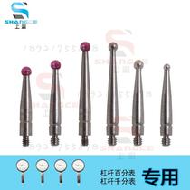 Leverage dial indicator dial gauge lever gauge accessories probe alloy probe gemstone tungsten steel white steel needle