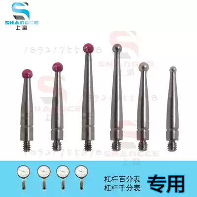 Lever Percentile Micrometer Lever Meter Accessories Probe Alloy Probe Gemstone Tungsten steel White steel Stylus