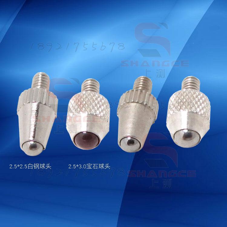 Universal dial gauge probe Dial gauge probe Ball probe Tungsten steel Gemstone plus hard probe M2 5