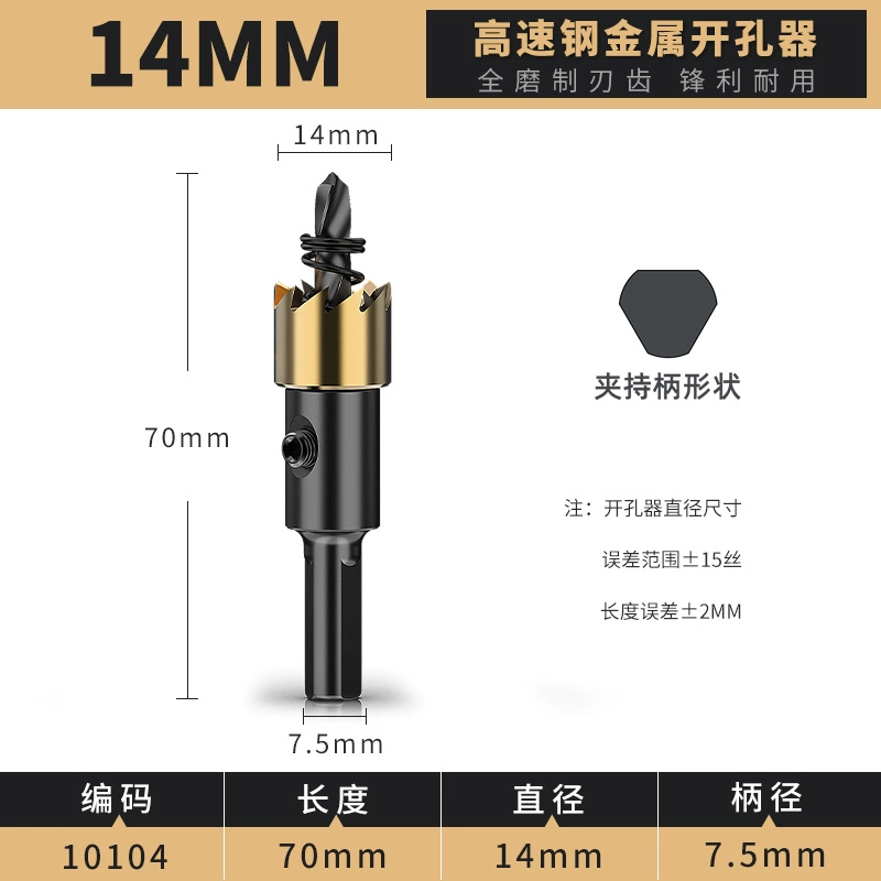 Lidiao thép tốc độ cao kim loại lỗ mở hợp kim mũi khoan lỗ thép không gỉ giãn nở khoan sắt thép tấm hợp kim nhôm mũi khoan sắt mũi khoan taro Mũi khoan