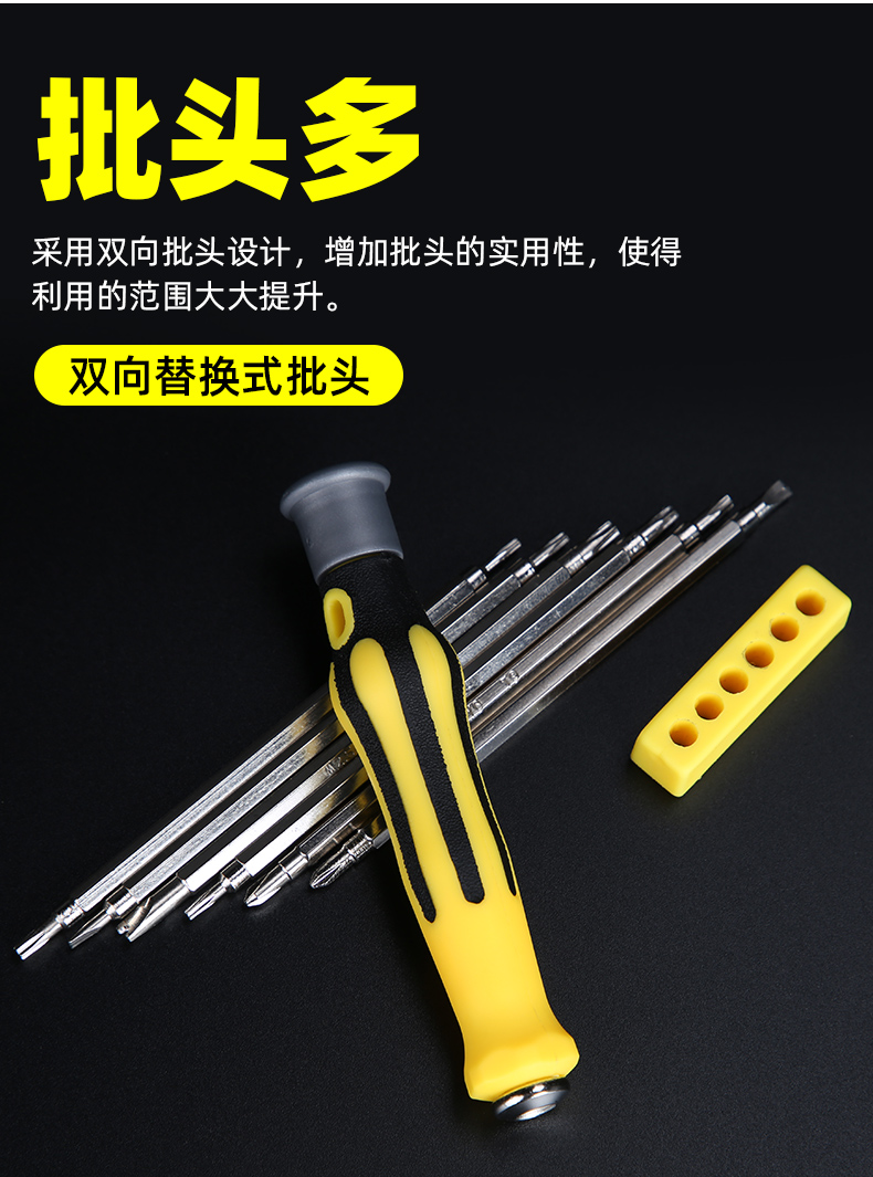 超值6合1 家用多功能螺丝刀套装 图2