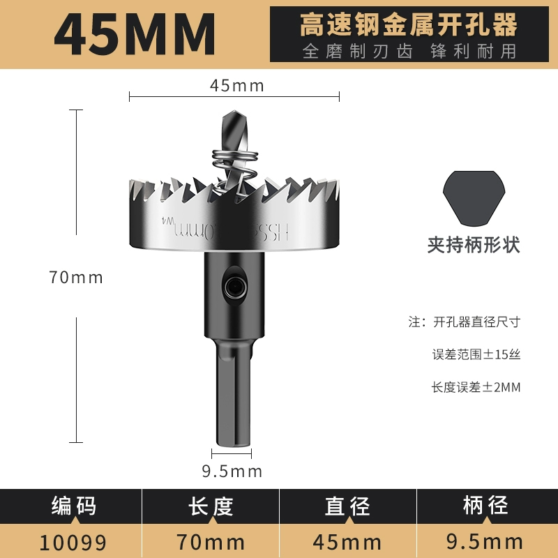 Dụng cụ mở lỗ bằng thép tốc độ cao thép không gỉ tấm sắt hợp kim nhôm dụng cụ đục lỗ bằng nhựa tròn mũi khoan kim loại mũi khoan gạch men mũi khoan inox 304 Mũi khoan