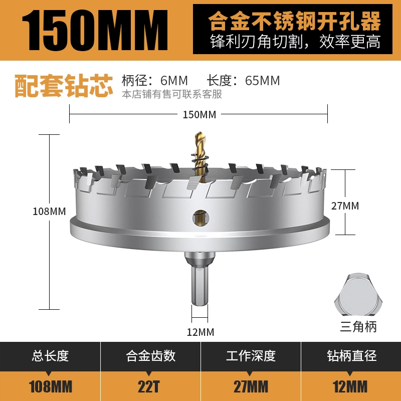 Lidiao thép không gỉ dụng cụ mở lỗ kim loại lỗ đặc biệt mũi khoan hợp kim có độ cứng cao mũi khoan tròn mở khoan hiện vật mũi khoan kính cường lực khoan inox Mũi khoan