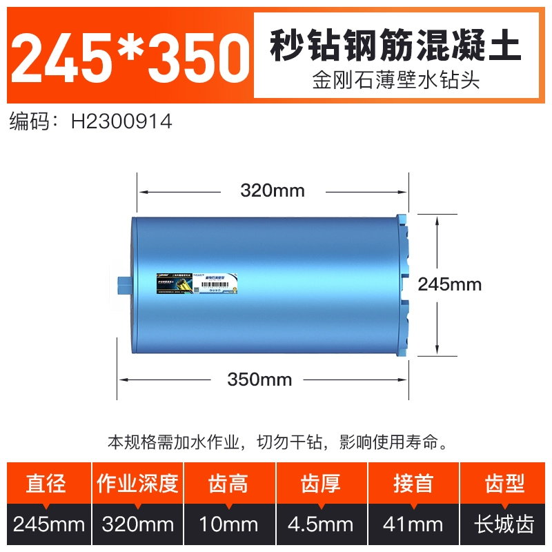 mũi khoan inox Lidiao nước mũi bê tông điều hòa không khí tường lỗ mở công nghiệp cấp kim cương nhanh mũi khoan nước 350mm khoan rút lõi tường mũi khoan bê tông makita Mũi khoan
