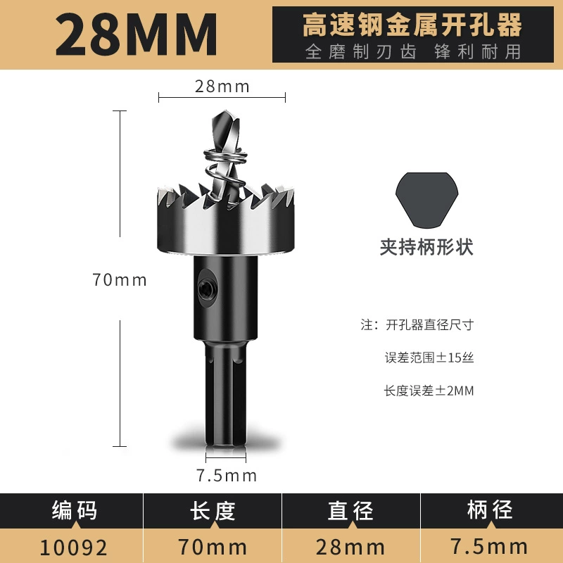 Dụng cụ mở lỗ bằng thép tốc độ cao thép không gỉ tấm sắt hợp kim nhôm dụng cụ đục lỗ bằng nhựa tròn mũi khoan kim loại mũi khoan gạch men mũi khoan inox 304 Mũi khoan