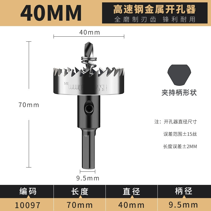 Dụng cụ mở lỗ bằng thép tốc độ cao thép không gỉ tấm sắt hợp kim nhôm dụng cụ đục lỗ bằng nhựa tròn mũi khoan kim loại mũi khoan gạch men mũi khoan inox 304 Mũi khoan