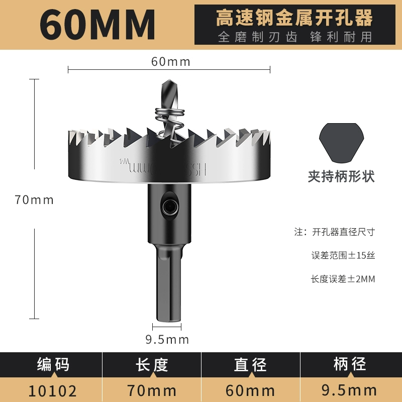 Dụng cụ mở lỗ bằng thép tốc độ cao thép không gỉ tấm sắt hợp kim nhôm dụng cụ đục lỗ bằng nhựa tròn mũi khoan kim loại mũi khoan gạch men mũi khoan inox 304 Mũi khoan