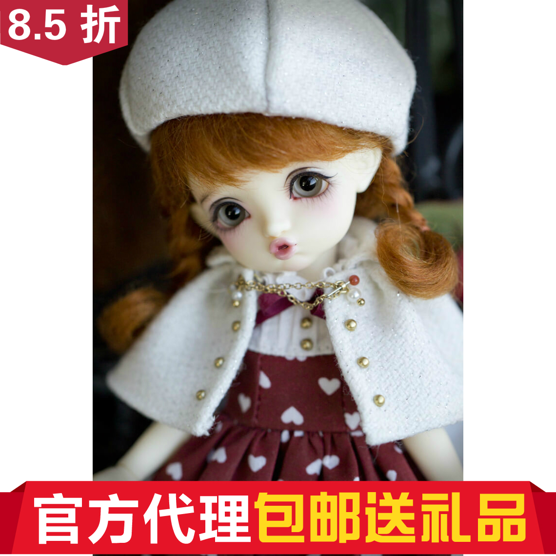 () (GIFT GIVING) MINI Kimmel Ji Mel Comibby (big fruit BJD)