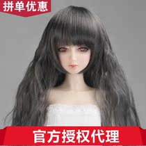 (Official agent)Rwigs60-29 Ringdoll Ring humanoid 1 3 hair(big fruit BJD)