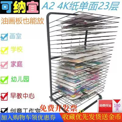 Can Nayi A24K drying easel creative children's drying easel drying rack works Art Studio dry easel